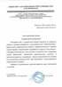 Работы по электрике в Мытищах  - благодарность 32